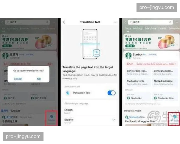 蚂蚁国际支付系统在NBA中国赛票务销售中的技术整合