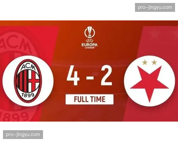 AC米兰2-2亚特兰大，莱奥最后时刻扳平比分